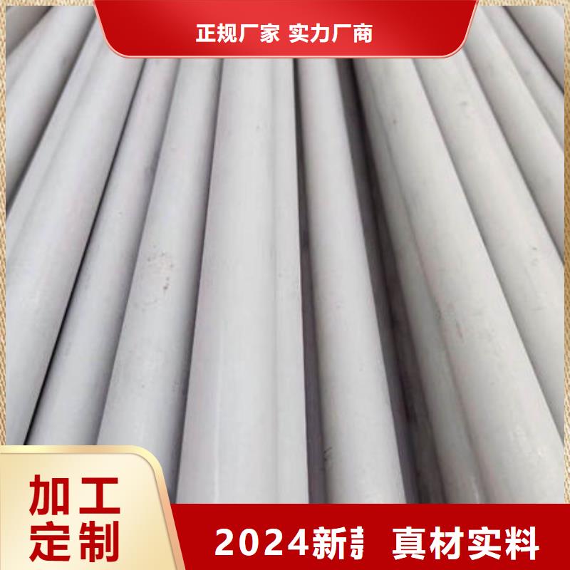 不锈钢管-不锈钢无缝管厂家直销供货稳定