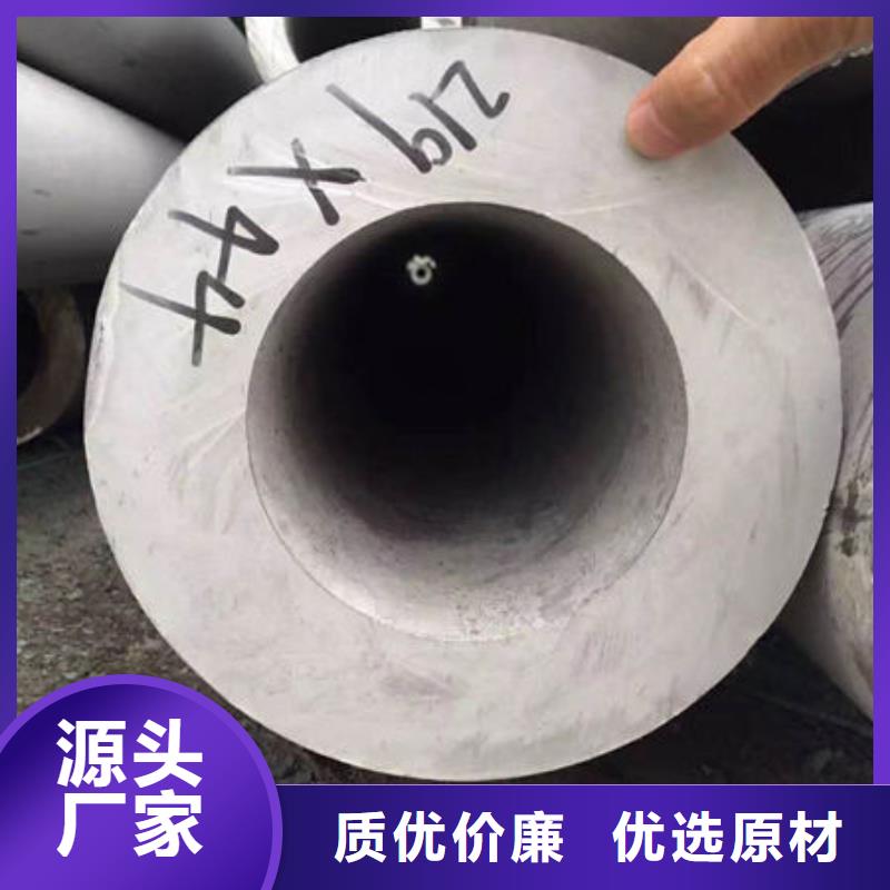 630不锈钢管视频-台江|闽清|南平|泉州|莆田|龙岩|三明|厦门|漳州鑫志发630不锈钢管_ 鑫志发钢材(福州市分公司)