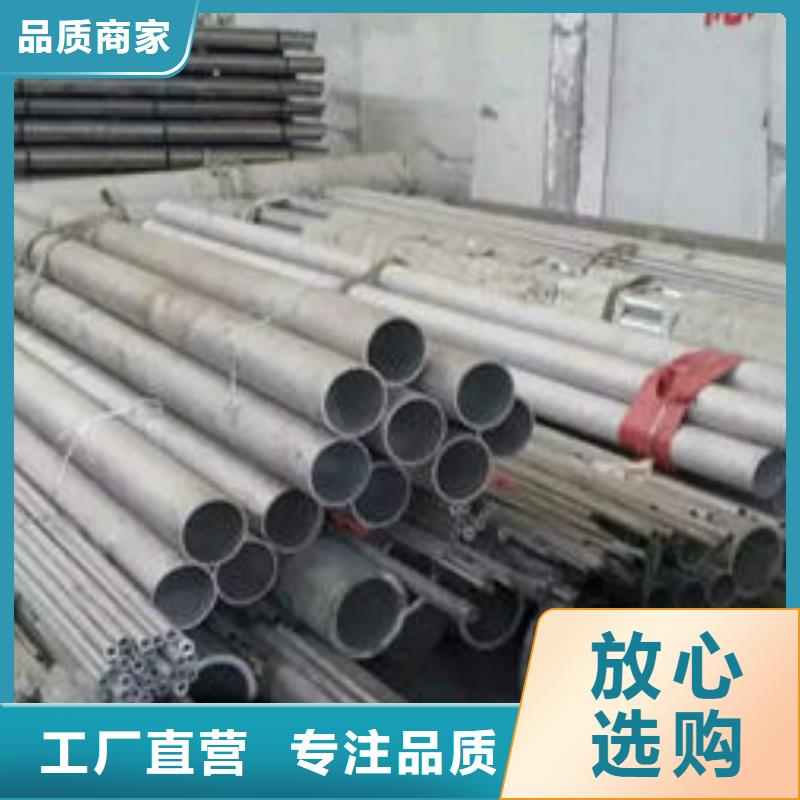 630不锈钢管视频-四川省泸州市|合江|江阳|乐山|凉山|遂宁|内江|宜宾|甘孜630不锈钢管-鑫志发