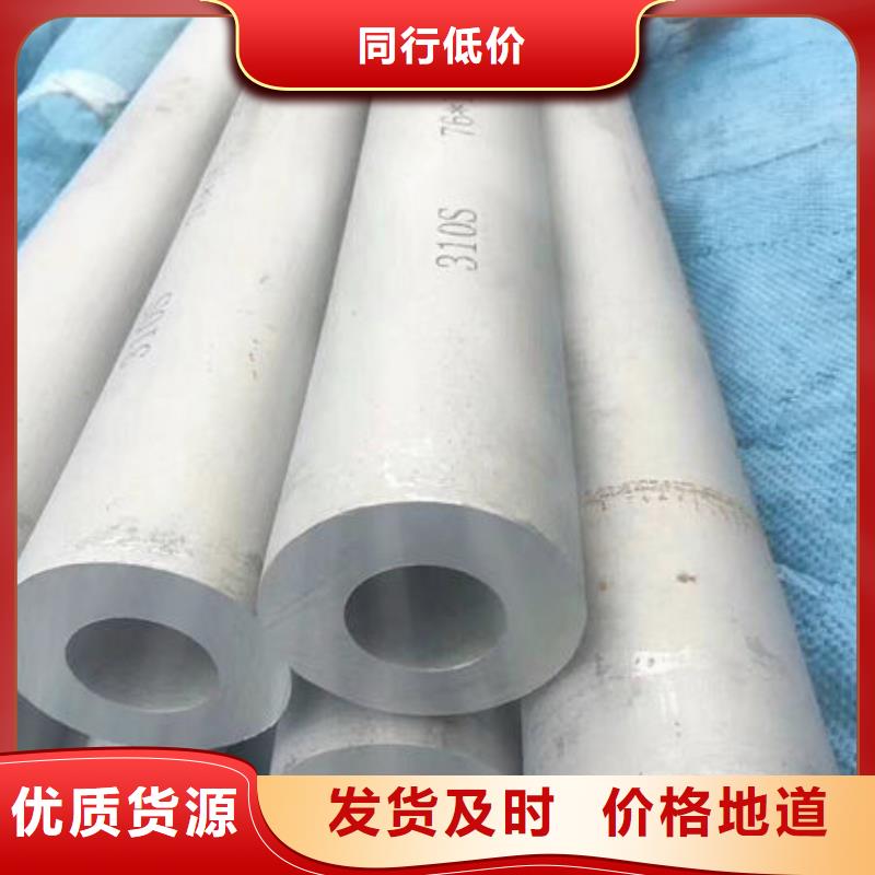 不锈钢管,310S不锈钢管实力优品