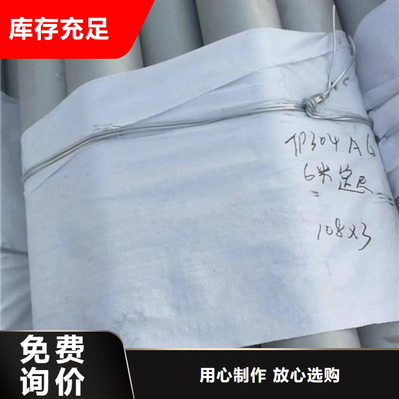 不锈钢管310S不锈钢管保障