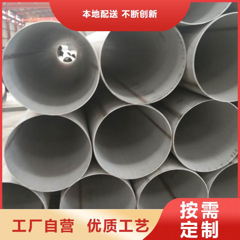【不锈钢管】-1.4529不锈钢板厂家品质做服务