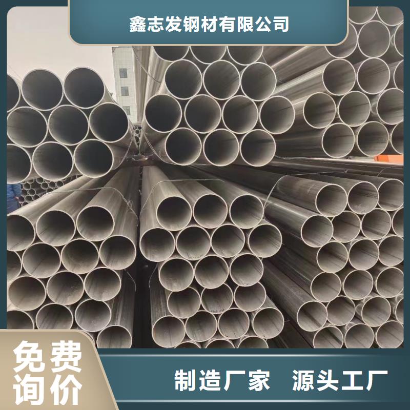 630不锈钢管视频-凤庆|永德|丽江|德宏|怒江|昆明|普洱630不锈钢管品质保证-鑫志发钢材(临沧市分公司)