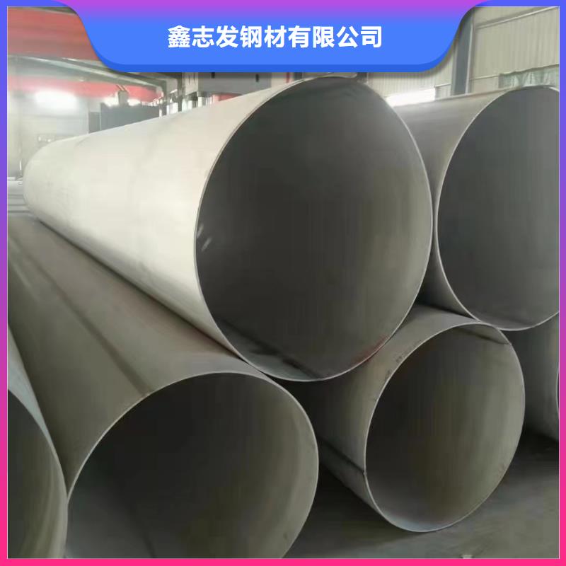 630不锈钢管视频-630不锈钢管(鑫志发)覆盖地域湖南省张家界市桑植|慈利|永州|岳阳|郴州|长沙
