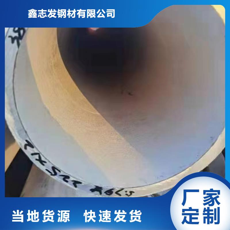 630不锈钢管视频-武隆|开县|北碚|涪陵|巫山|渝中630不锈钢管选择我们没错-鑫志发钢材(重庆市分公司)