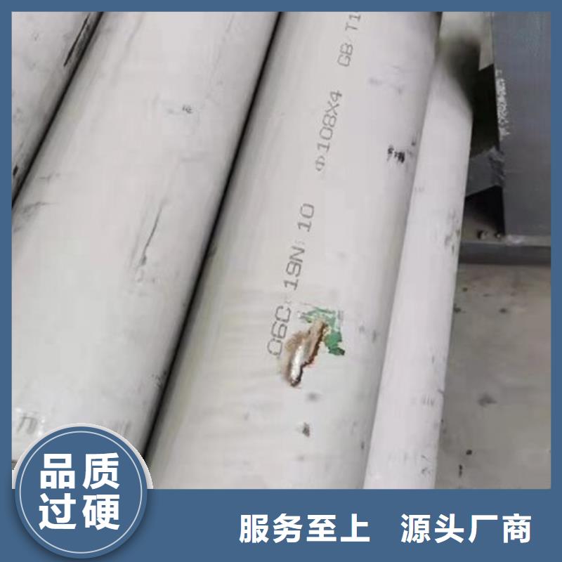 #310厚壁大口径不锈钢管#厂家直销