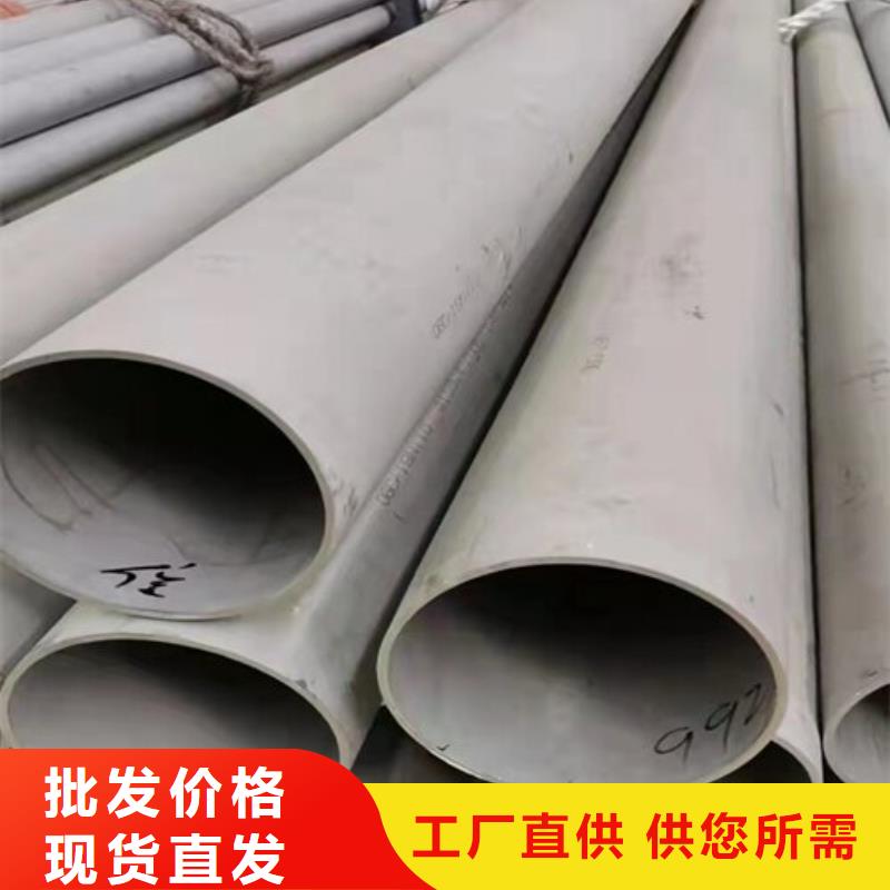 630不锈钢管视频-武隆|开县|北碚|涪陵|巫山|渝中630不锈钢管选择我们没错-鑫志发钢材(重庆市分公司)