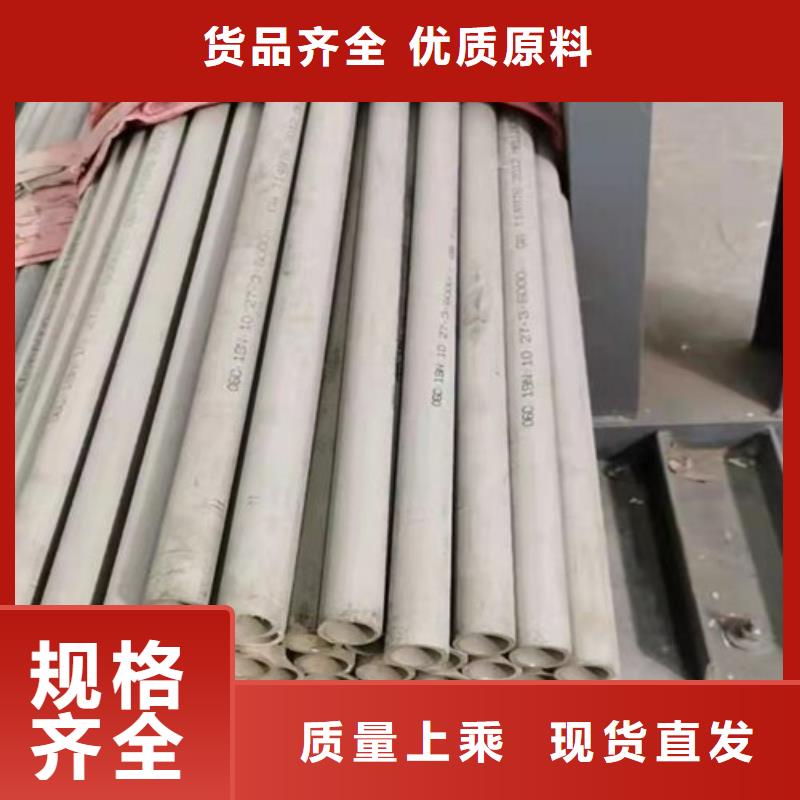 2205不锈钢管视频-2205不锈钢管(鑫志发)覆盖地域广东省河源市源城|紫金|江门|肇庆|韶关|东莞|中山|云浮|阳江