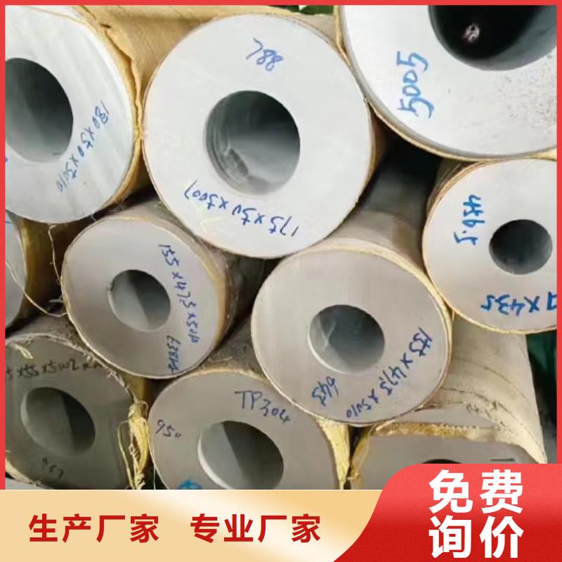 630不锈钢管视频-湖南省湘潭市鑫志发630不锈钢管可服务区域岳塘|雨湖|岳阳|益阳|怀化|永州|衡阳等