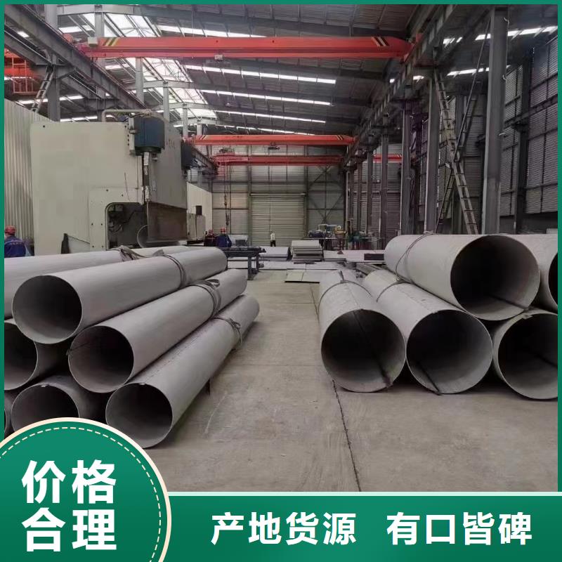 304不锈钢焊管价格厚道