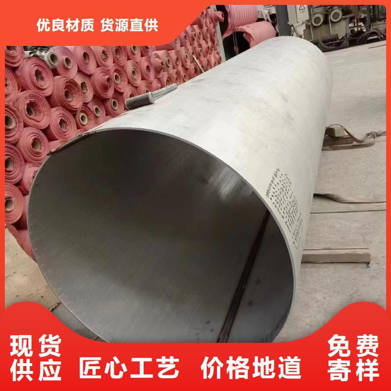 2205不锈钢管视频-2205不锈钢管(鑫志发)覆盖地域广东省河源市源城|紫金|江门|肇庆|韶关|东莞|中山|云浮|阳江