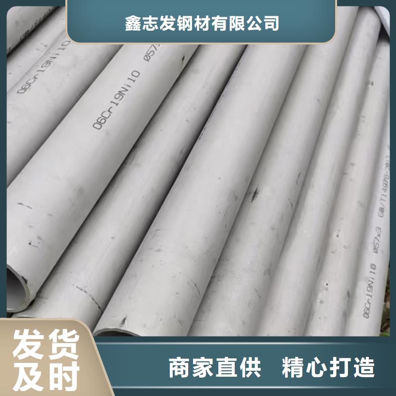 304大口径厚壁钢管源头好货
