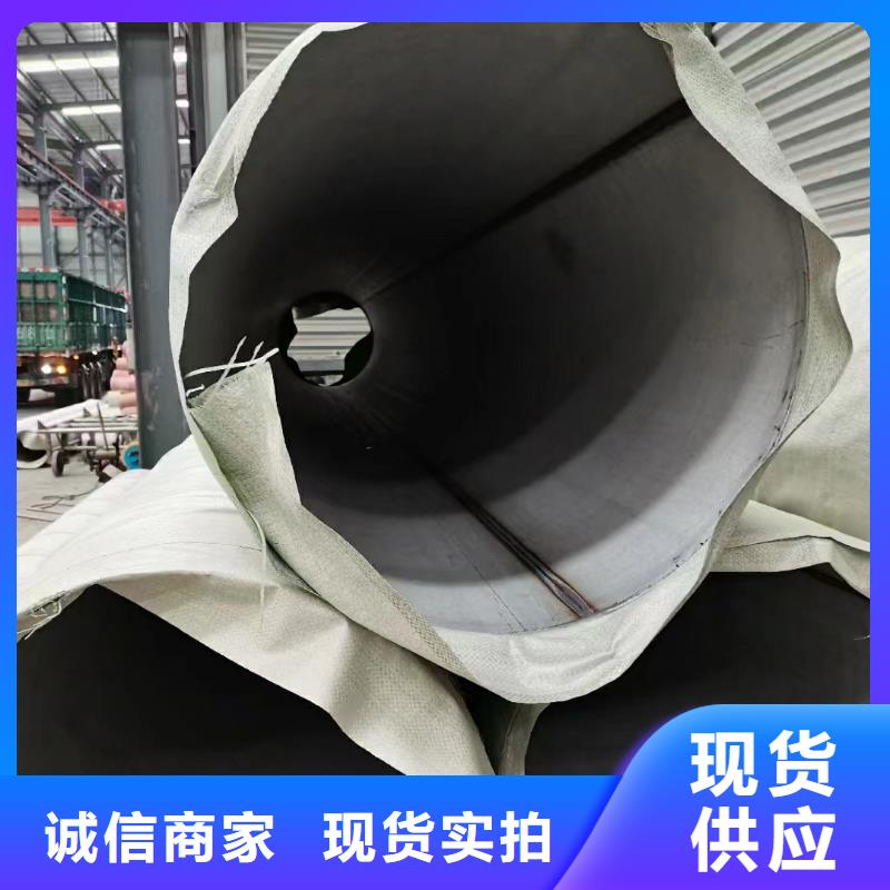 201不锈钢管供应厂家