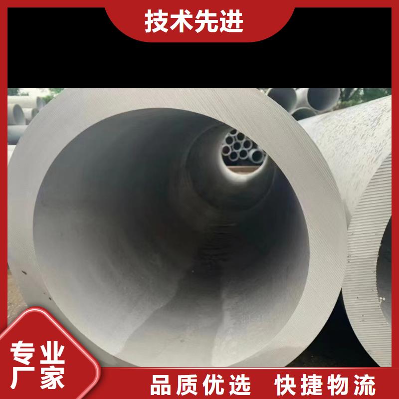 316厚壁大口径不锈钢管-316厚壁大口径不锈钢管大型厂家