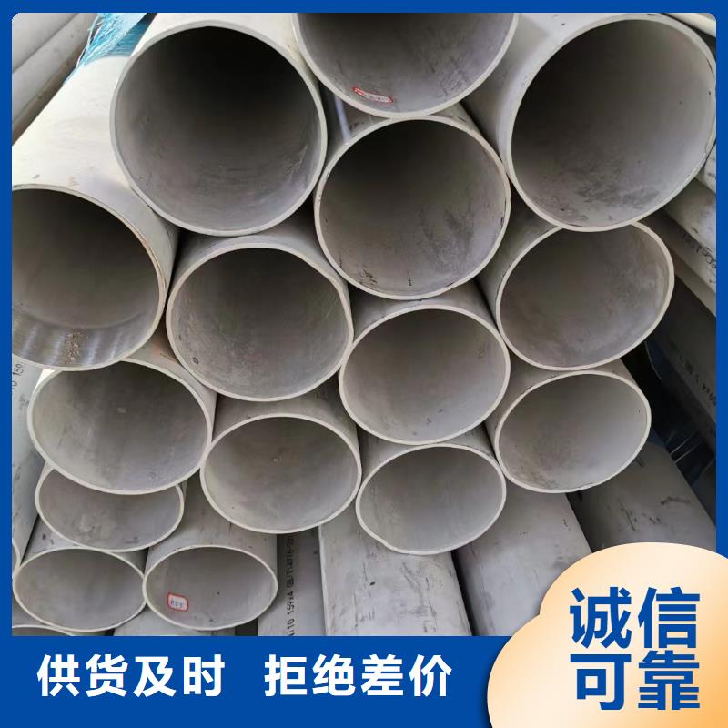 630不锈钢管视频-630不锈钢管(鑫志发)覆盖地域湖南省张家界市桑植|慈利|永州|岳阳|郴州|长沙