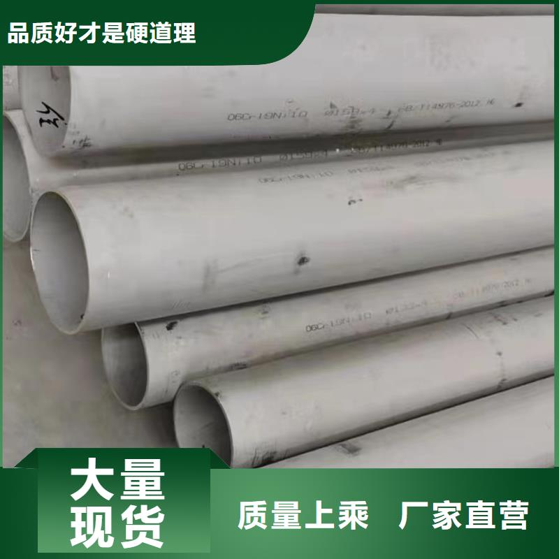 316不锈钢管工业大口径商家优选