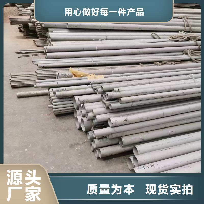630不锈钢管视频-武隆|开县|北碚|涪陵|巫山|渝中630不锈钢管选择我们没错-鑫志发钢材(重庆市分公司)