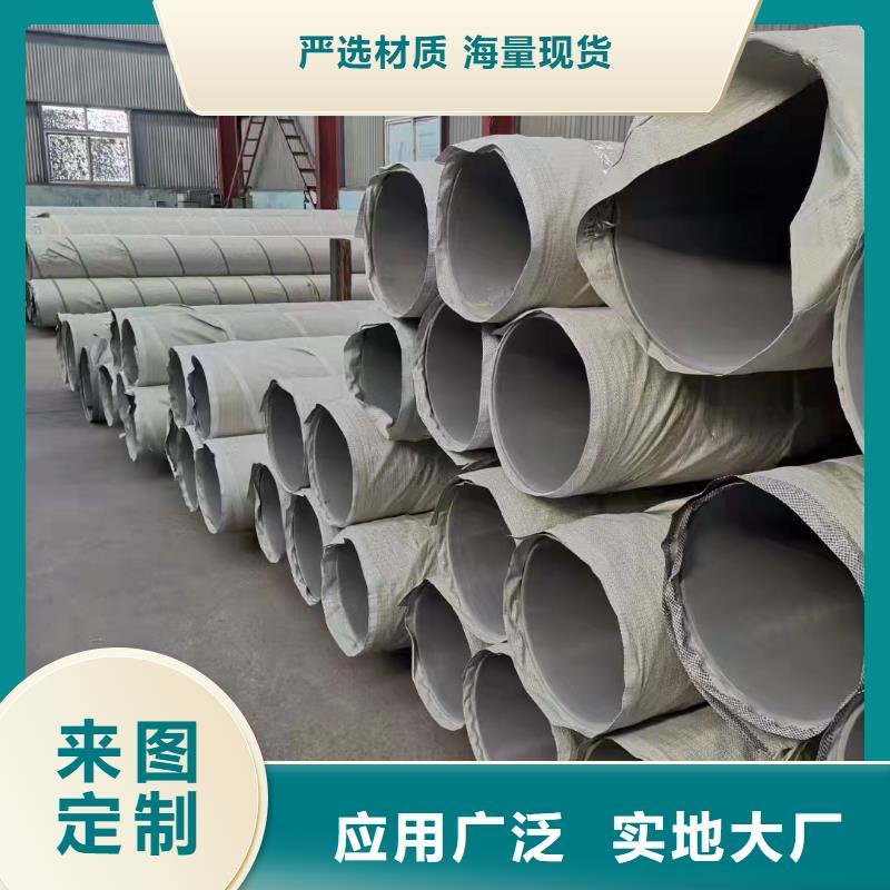 630不锈钢管视频-凤庆|永德|丽江|德宏|怒江|昆明|普洱630不锈钢管品质保证-鑫志发钢材(临沧市分公司)
