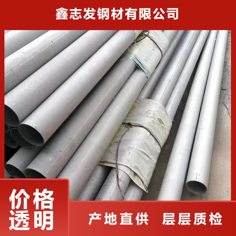2507不锈钢管视频-漳州|福州|厦门|莆田2507不锈钢管货源稳定-鑫志发钢材(福建省分公司)