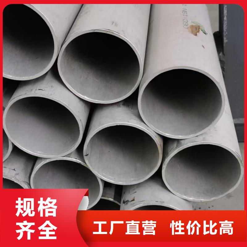 630不锈钢管视频-湖南省湘潭市鑫志发630不锈钢管可服务区域岳塘|雨湖|岳阳|益阳|怀化|永州|衡阳等