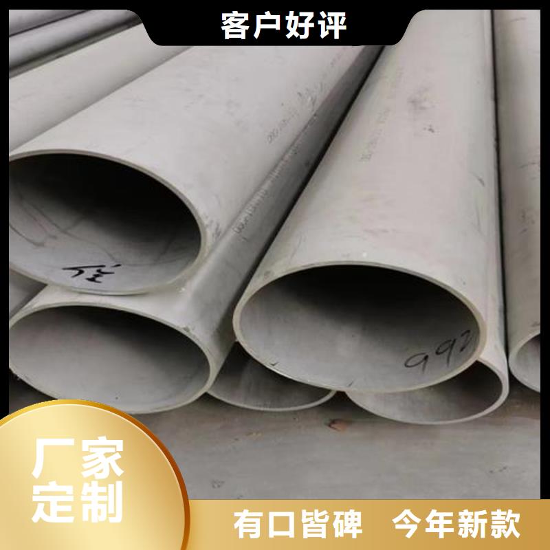630不锈钢管视频-凤庆|永德|丽江|德宏|怒江|昆明|普洱630不锈钢管品质保证-鑫志发钢材(临沧市分公司)