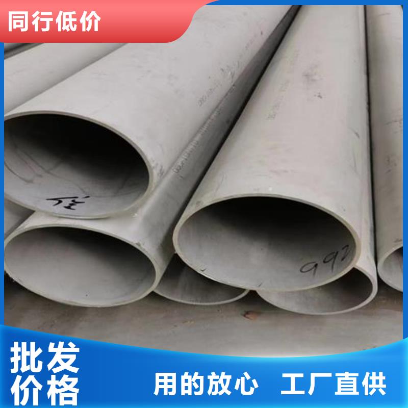 2205不锈钢管视频-2205不锈钢管(鑫志发)覆盖地域广东省河源市源城|紫金|江门|肇庆|韶关|东莞|中山|云浮|阳江