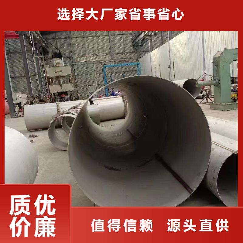 630不锈钢管视频-延边市630不锈钢管-(此地)可服务区域安图|龙井|通化|四平|吉林|长春|辽源