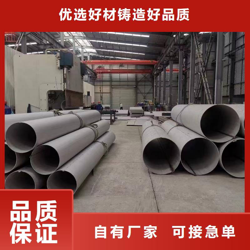 630不锈钢管视频-630不锈钢管(鑫志发)覆盖地域湖南省张家界市桑植|慈利|永州|岳阳|郴州|长沙
