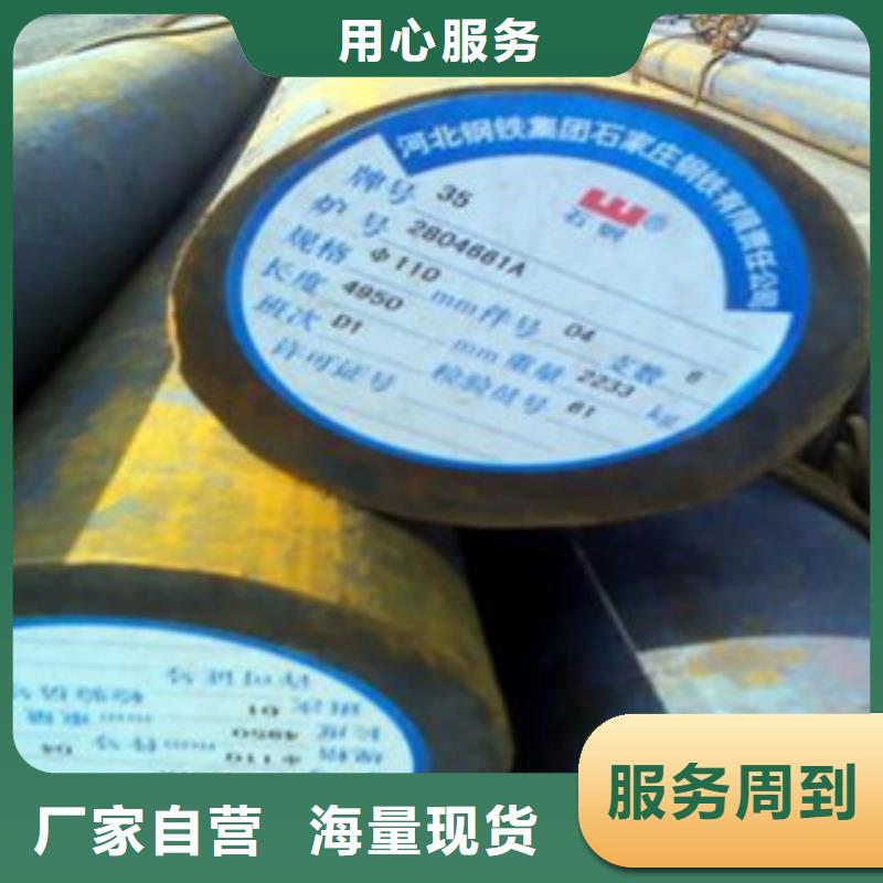 45号圆钢厂家现货