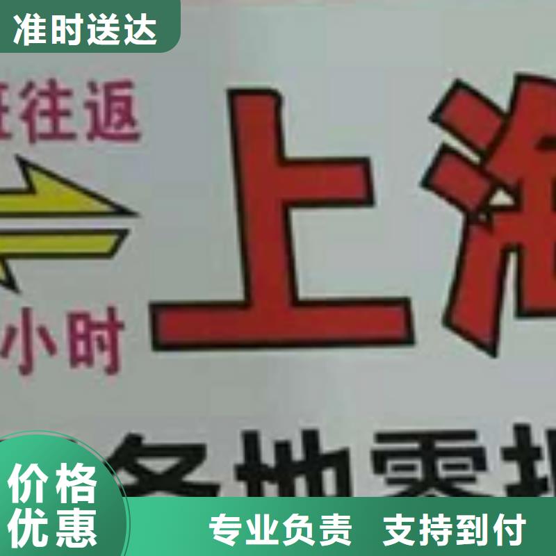【物流公司】_厦门到货运物流专线公司返空车直达零担返程车精品线路