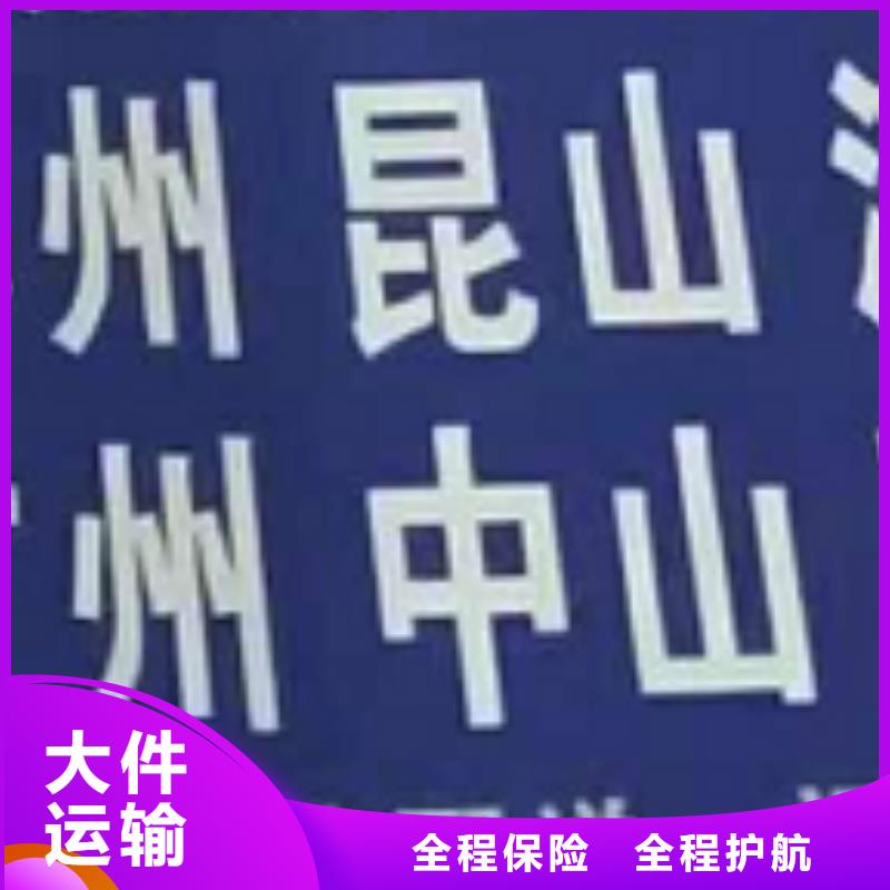 【物流公司】_厦门到货运物流专线公司返空车直达零担返程车精品线路