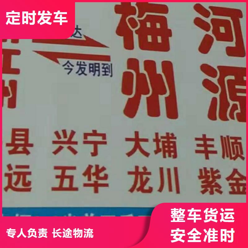 物流公司-【厦门到货运专线公司货运回头车返空车仓储返程车】送货及时