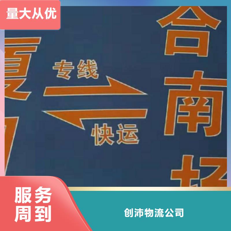 厦门到华尔网物流专线货运公司托运冷藏零担返空车视频-平远|大埔|佛山|河源|珠海|中山|汕头|韶关|云浮创沛厦门到华尔网物流专线货运公司托运冷藏零担返空车_ 创沛物流公司(梅州市分公司)