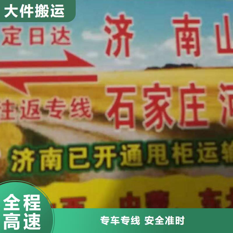 【物流公司】_厦门到货运物流专线公司返空车直达零担返程车精品线路