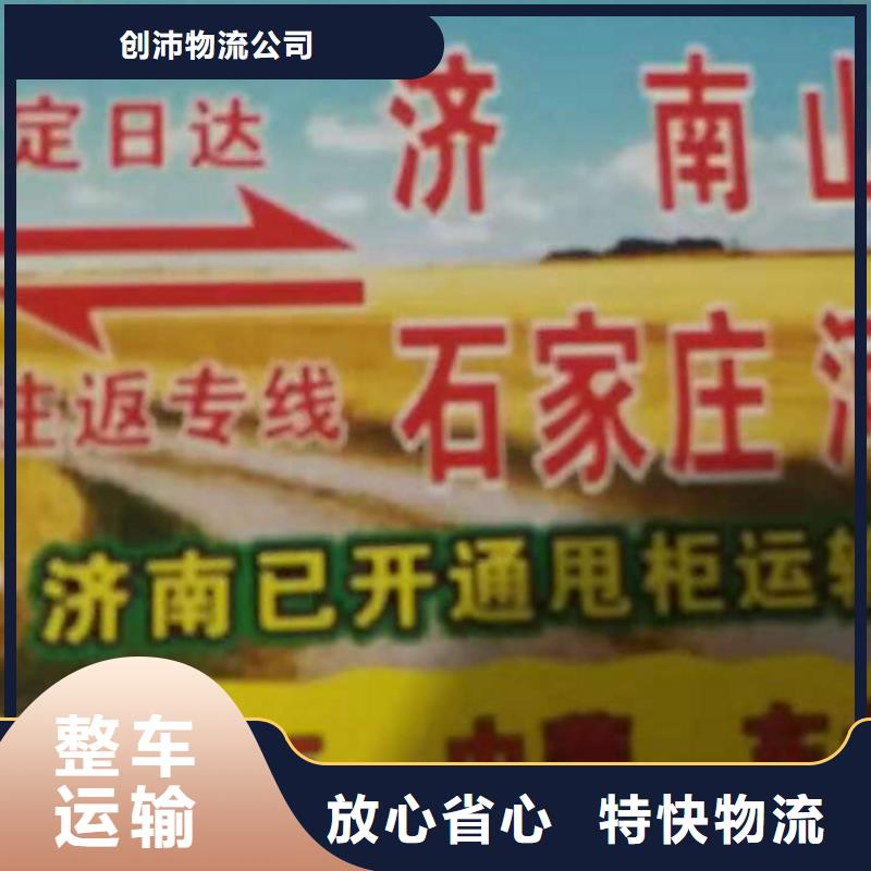 物流公司-【厦门到货运专线公司货运回头车返空车仓储返程车】送货及时