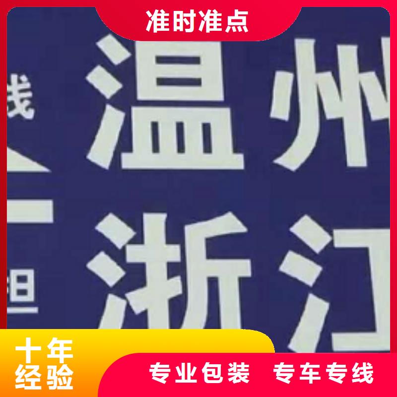 物流公司-【厦门到货运专线公司货运回头车返空车仓储返程车】送货及时