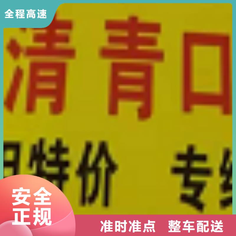 【物流公司】_厦门到货运物流专线公司返空车直达零担返程车精品线路