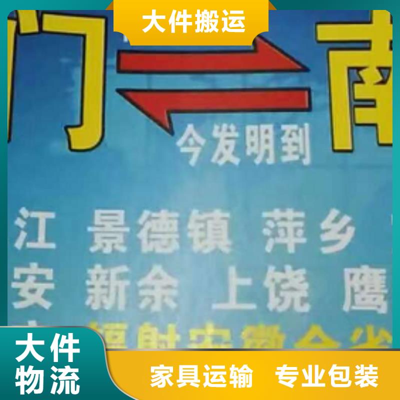 厦门到华尔网物流专线货运公司托运冷藏零担返空车视频-广东省韶关市创沛厦门到华尔网物流专线货运公司托运冷藏零担返空车可服务区域南雄|翁源|深圳|茂名|阳江|广州等