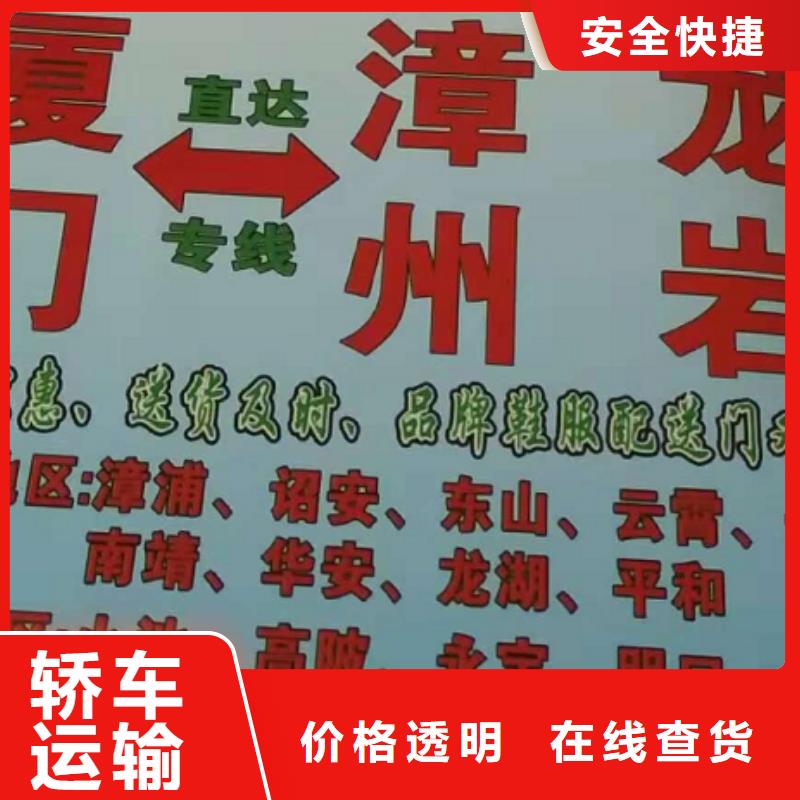 厦门到华尔网物流专线货运公司托运冷藏零担返空车视频-广东省韶关市创沛厦门到华尔网物流专线货运公司托运冷藏零担返空车可服务区域南雄|翁源|深圳|茂名|阳江|广州等