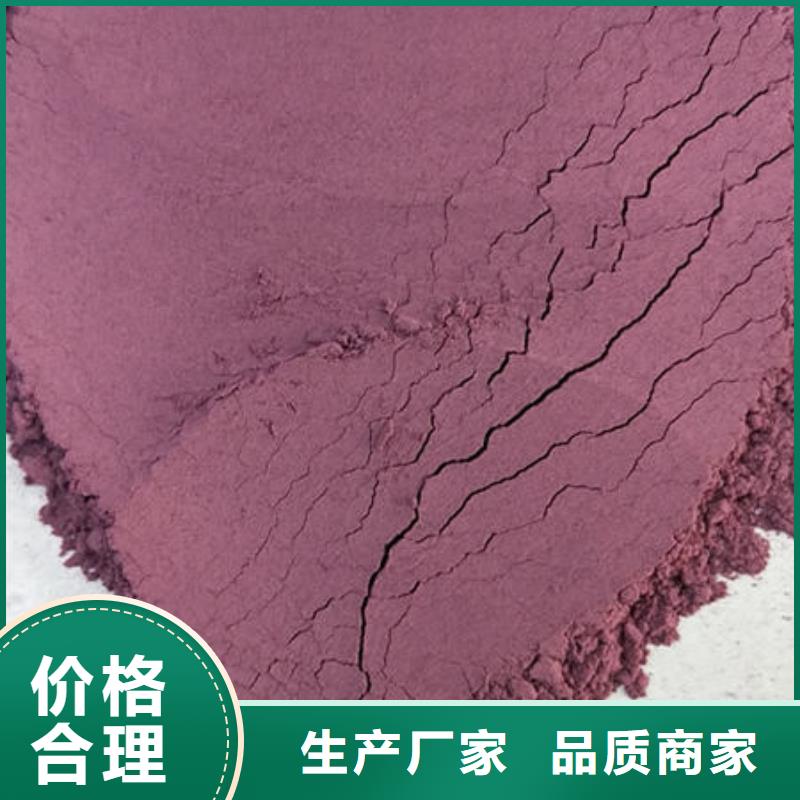 胡萝卜粉视频-胡萝卜粉-乐农食品(苏州市分公司)服务区域吴中|太仓|常州|淮安|盐城|无锡