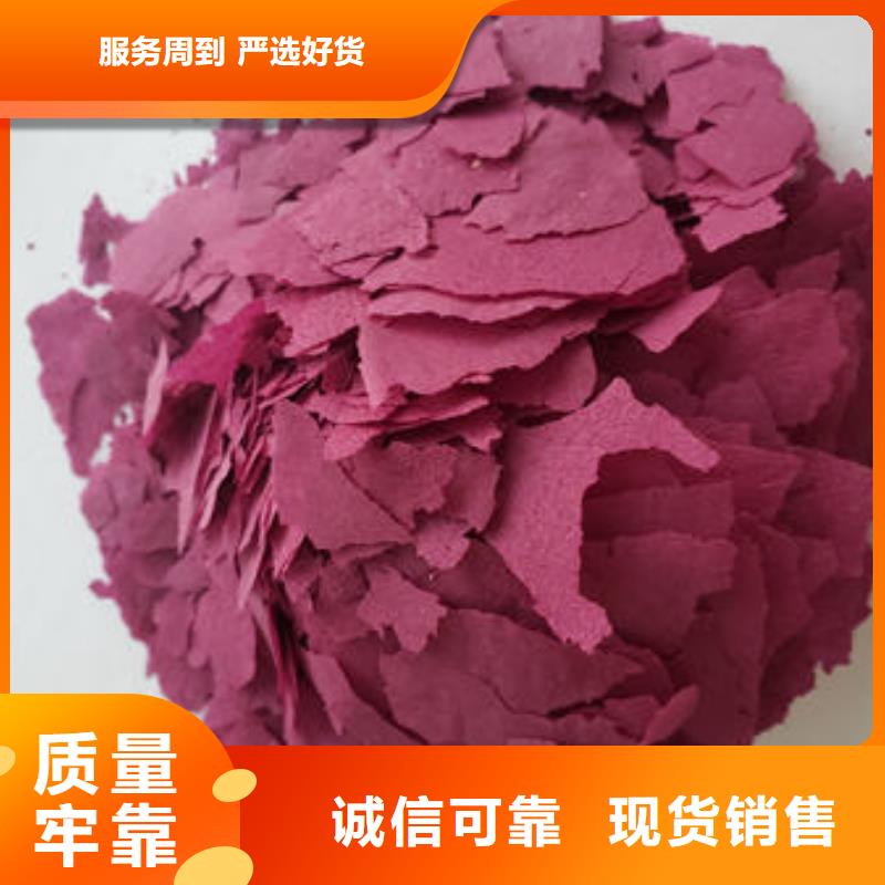 紫甘薯粉购买