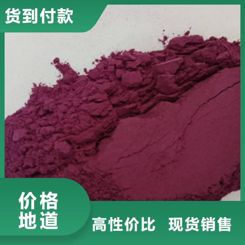 胡萝卜粉视频-胡萝卜粉(乐农)覆盖地域江苏省南京市雨花台|玄武|无锡|淮安|盐城|扬州|泰州|镇江