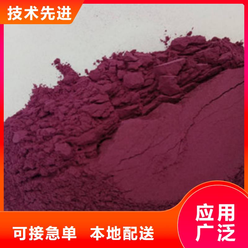 紫薯生粉可在线咨询价格
