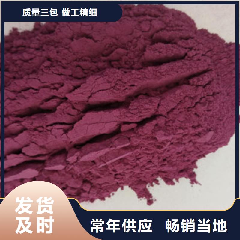 紫薯面粉零售