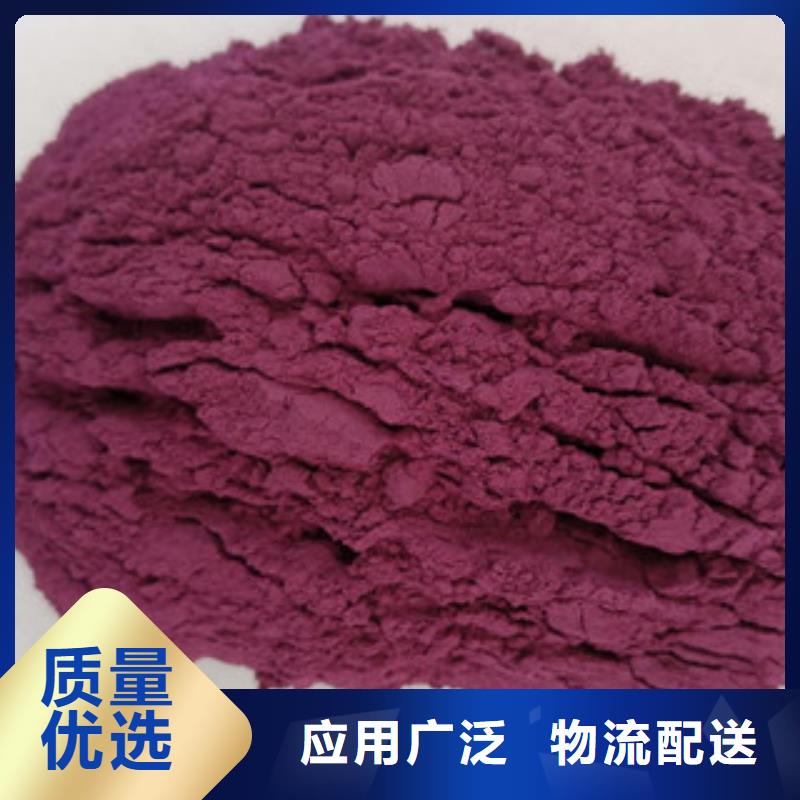 紫薯粉图片
