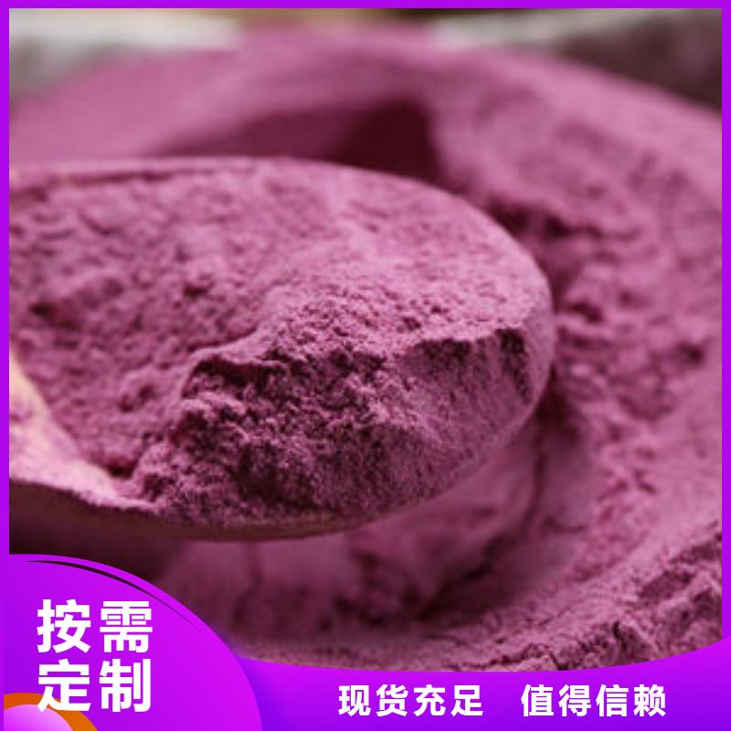 紫甘薯粉口碑好