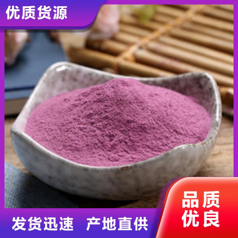 紫甘薯粉质量优