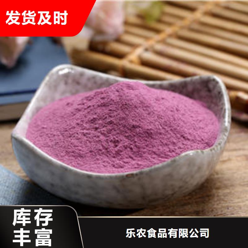 紫薯粉价格实在的厂家