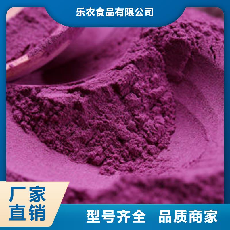 性价比高的紫薯纯粉供货商