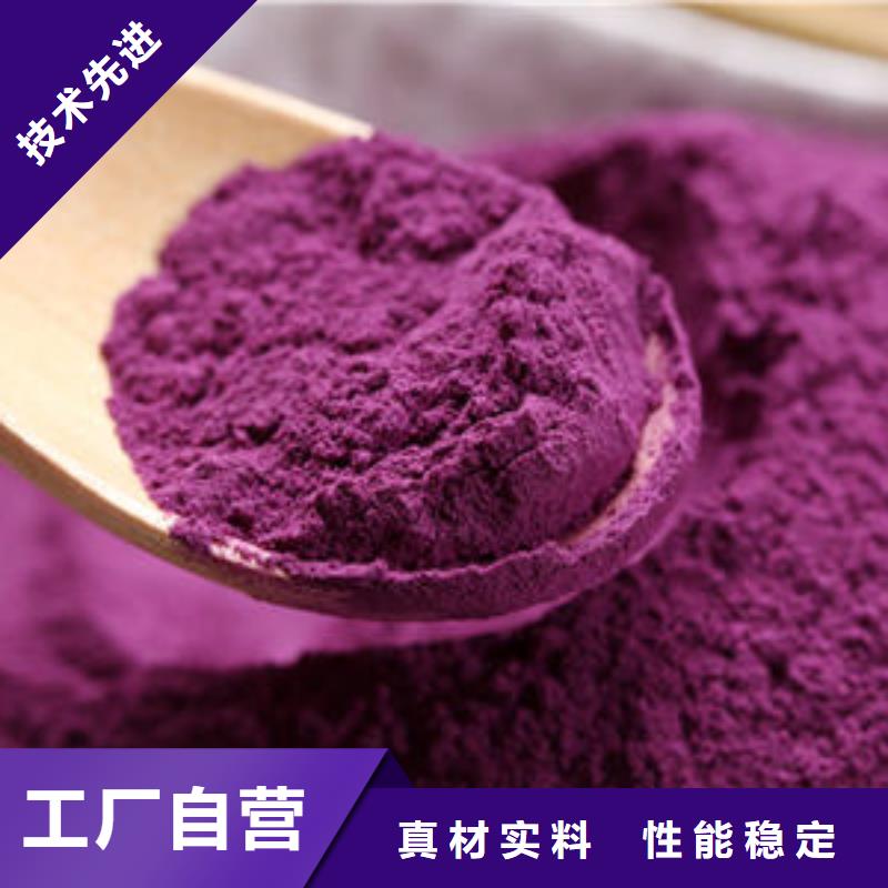紫甘薯粉工厂直销
